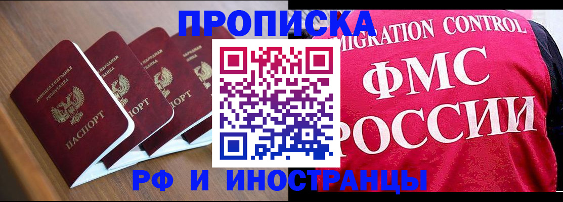 временная регистрация недорого в Анжеро-Судженске