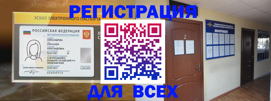 временная регистрация адрес в Анжеро-Судженске
