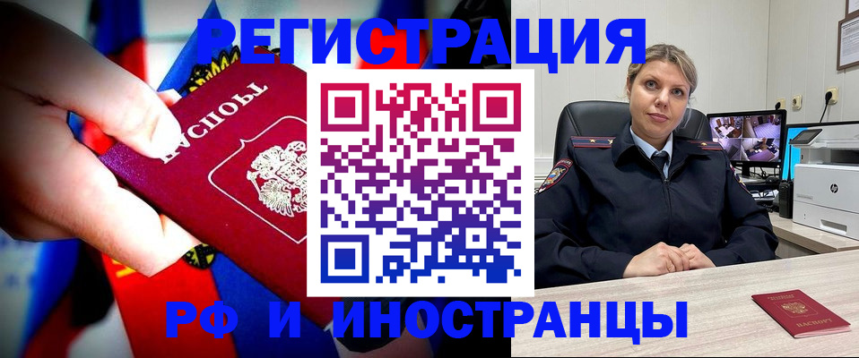 временная регистрация гарантия в Анжеро-Судженске