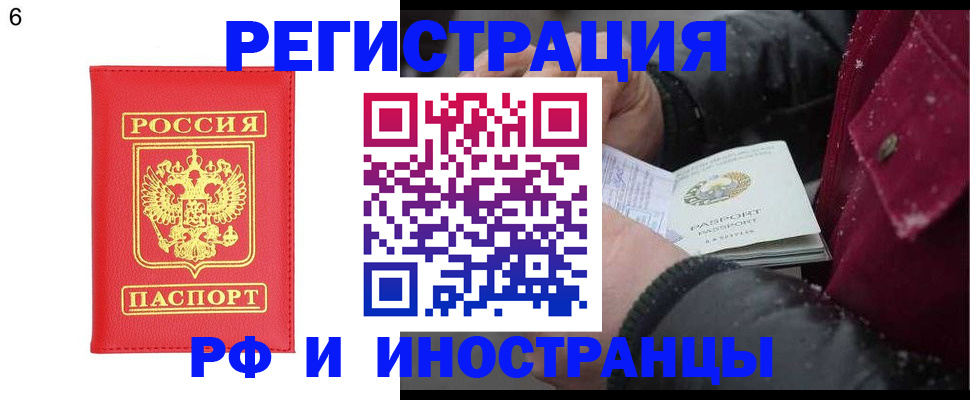 купить прописку в Анжеро-Судженске