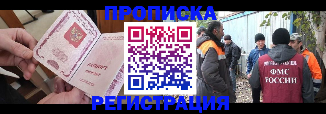 где прописаться в Анжеро-Судженске