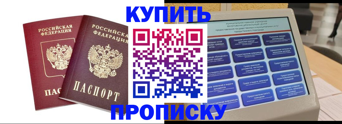 прописка для кредита в Анжеро-Судженске